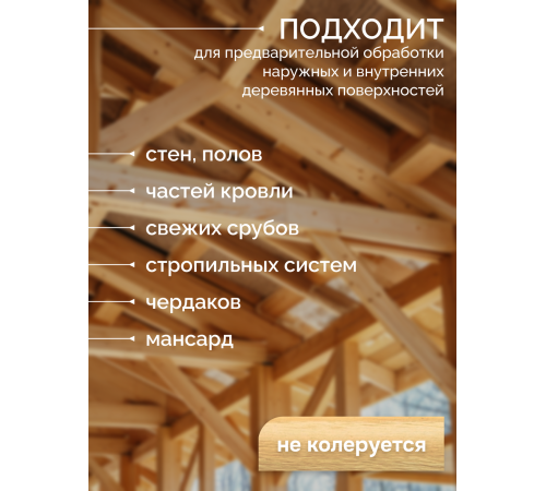 Заказать АНТИСЕПТИК «СИГМА-ГРУНТ БИО+» до -10C в Каспийске, Республика Дагестан