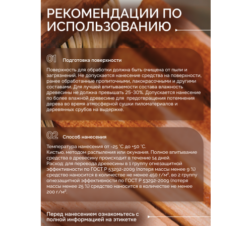 Приобрести Огнебиозащитный состав для дерева «СИГМА-Д» в Каспийске, Республика Дагестан
