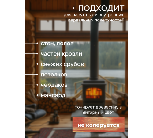 Приобрести Огнебиозащитный состав для дерева «СИГМА-Д» в Каспийске, Республика Дагестан