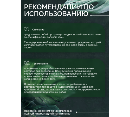 Заказать СКИПИДАР ЖИВИЧНЫЙ (ТЕРПЕНТИННОЕ МАСЛО) в Каспийске, Республика Дагестан
