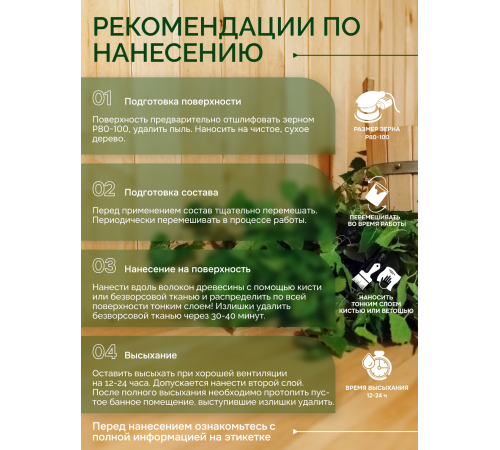 Заказать МАСЛО-ВОСК “СИГМА-ЭКО” в Каспийске, Республика Дагестан