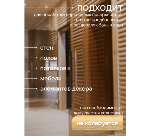 Заказать МАСЛО-ВОСК “СИГМА-ЭКО” в Каспийске, Республика Дагестан