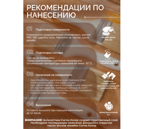 Приобрести АНТИСЕПТИК «СИГМА-ГРУНТ ОСНОВА» в Каспийске, Республика Дагестан
