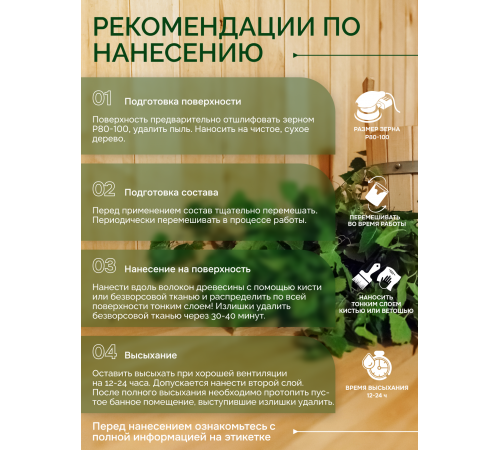 Заказать МАСЛО-ВОСК “СИГМА-АКВА ПАР” в Каспийске, Республика Дагестан