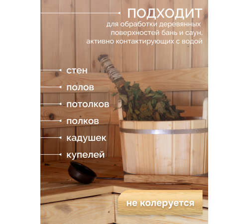 Заказать МАСЛО-ВОСК “СИГМА-АКВА ПАР” в Каспийске, Республика Дагестан