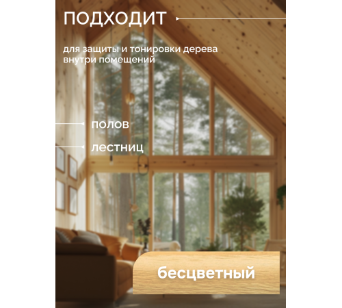 Приобрести МАСЛО ДЛЯ ПАРКЕТА в Каспийске, Республика Дагестан