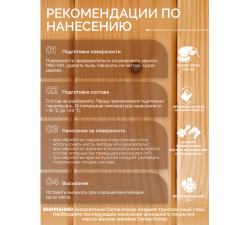 Приобрести АНТИСЕПТИК «СИГМА-ГРУНТ БИО» в Каспийске, Республика Дагестан
