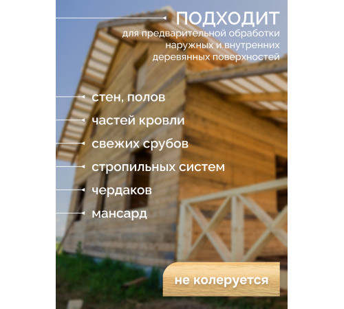 Приобрести АНТИСЕПТИК «СИГМА-ГРУНТ БИО» в Каспийске, Республика Дагестан