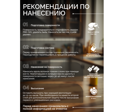 Купить МАСЛО-ВОСК ДЛЯ СТОЛЕШНИЦ в Каспийске, Республика Дагестан
