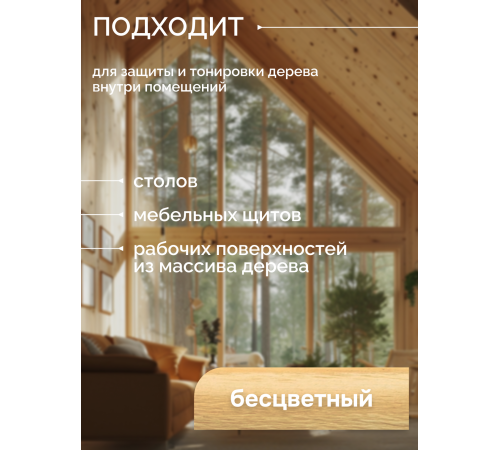 Купить МАСЛО-ВОСК ДЛЯ СТОЛЕШНИЦ в Каспийске, Республика Дагестан