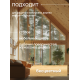 Купить МАСЛО-ВОСК ДЛЯ СТОЛЕШНИЦ в Каспийске, Республика Дагестан