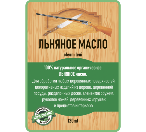 Купить ЛЬНЯНОЕ МАСЛО LICCOIL 120 мл в Каспийске, Республика Дагестан