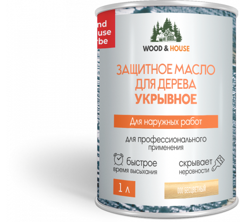 Заказать Защитное масло для дерева УКРЫВНОЕ WOOD & HOUSE Серия ПРОФИ в Каспийске, Республика Дагестан