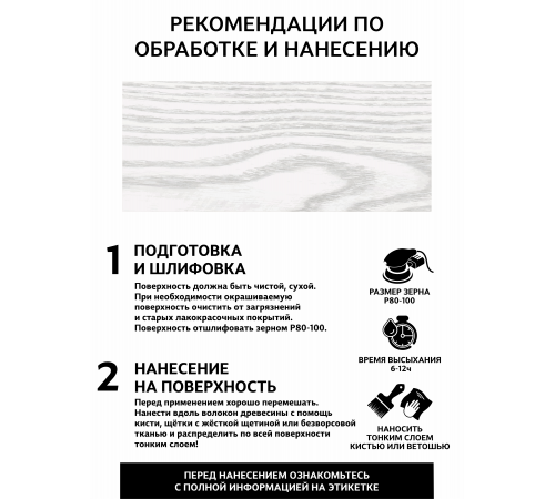 Заказать Универсальное масло СУПЕРБЕЛОЕ WOOD&HOUSE Серия ПРОФИ в Каспийске, Республика Дагестан