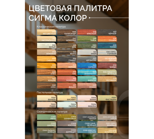 Купить МАСЛО С ТВЁРДЫМ ВОСКОМ «СИГМА-ЭКСТРА» в Каспийске, Республика Дагестан