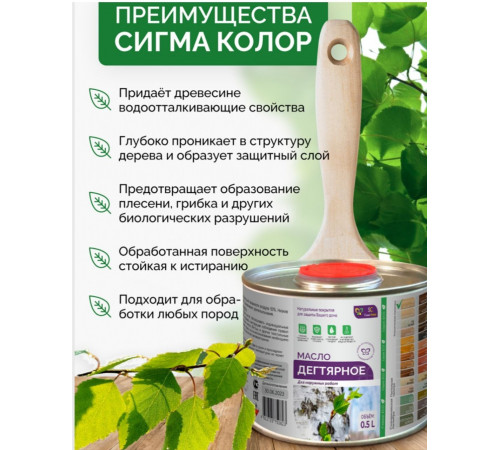 Купить ДЕГТЯРНОЕ МАСЛО в Каспийске, Республика Дагестан