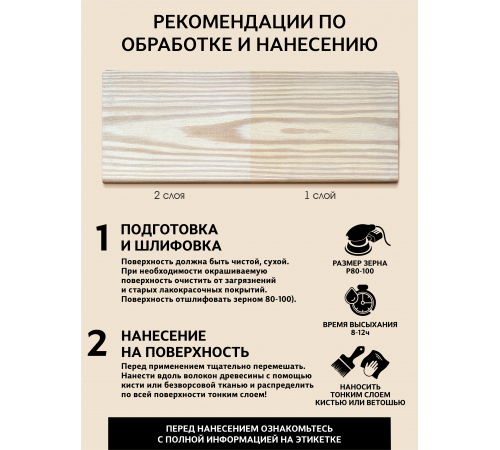 Купить ТВЁРДЫЙ ВОСК-МАСТИКА ДЛЯ ПОЛА И ЛЕСТНИЦ WOOD & HOUSE в Каспийске, Республика Дагестан