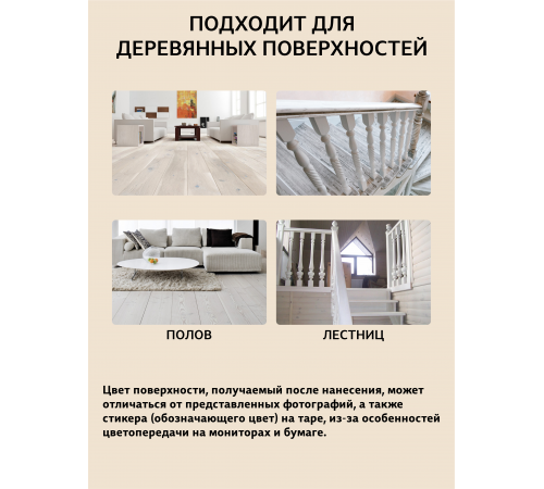 Купить ТВЁРДЫЙ ВОСК-МАСТИКА ДЛЯ ПОЛА И ЛЕСТНИЦ WOOD & HOUSE в Каспийске, Республика Дагестан