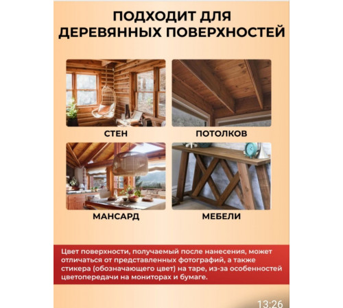 Приобрести ЦВЕТНОЕ УНИВЕРСАЛЬНОЕ МАСЛО WOOD & HOUSE Серия ПРОФИ в Каспийске, Республика Дагестан