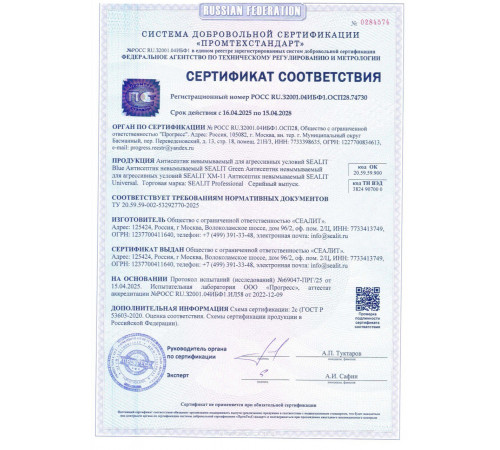 Приобрести ГЕРМЕТИК - Sealit SAUNA для бань и саун 600 мл в Каспийске, Республика Дагестан