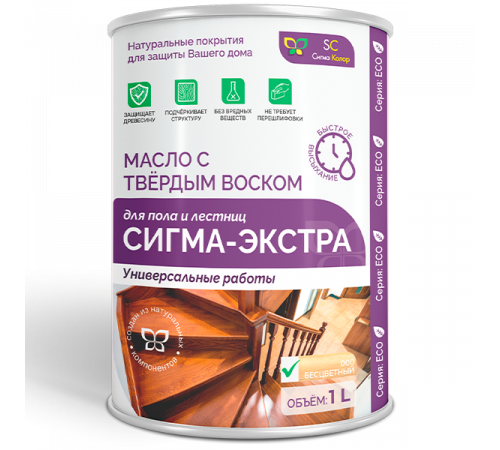 Купить МАСЛО С ТВЁРДЫМ ВОСКОМ «СИГМА-ЭКСТРА» в Каспийске, Республика Дагестан