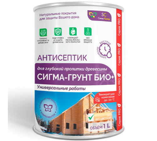 Заказать АНТИСЕПТИК «СИГМА-ГРУНТ БИО+» до -10C в Каспийске, Республика Дагестан