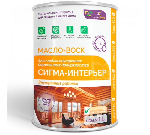 Заказать МАСЛО-ВОСК “СИГМА-ИНТЕРЬЕР” в Каспийске, Республика Дагестан