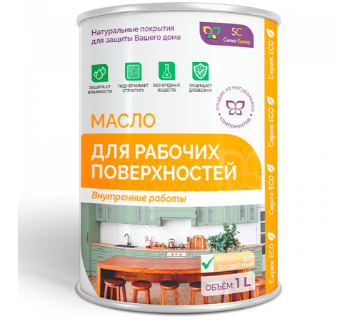 Заказать МАСЛО ДЛЯ РАБОЧИХ ПОВЕРХНОСТЕЙ в Каспийске, Республика Дагестан